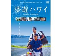 Holiday Dreaming [2004] [Alemania] [DVD]