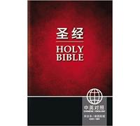 Holy Bible: Chinese Union Version Simplified / New International Version