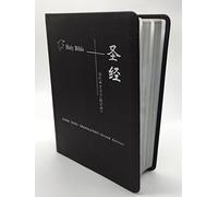 Holy Bible: Good News Translation, Today's Chinese Version