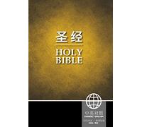 Holy Bible: New International Version, CCB Simplified, Chinese/English