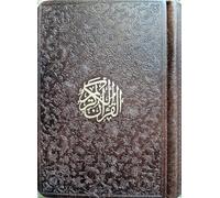 Holy Quran. In Arabic and Persian. قرآن کریم . با ترجمه فارسی
