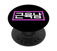 Hombre con músculo Coreano Divertido PopSockets PopGrip Adhesivo