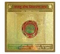 HOME GENIE Vastu Dosh Nivaran Yantra - Handgefertigte Metallplatte - Dekoration für Zuhause, Büro, Eingang & Meditationsraum Pack of 2