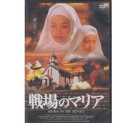 Home in My Heart [DVD de Audio]