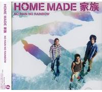 Home Made Kazoku - No Rain. No Rainbow