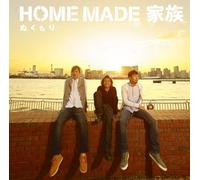 Home Made Kazoku - Nukumori