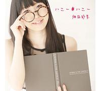 Honey*Honey/Kimi Ha Boku No Mo