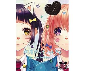 Honeyworks - Nando Datte.Suki-Kokuhaku Jikkou Iinkai-(Original Soundtrack) [Import]