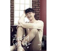 Hong Dae Gyang - The Silver Lining (2nd Mini Album)
