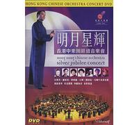 Hong Kong Chinese Orchestra - Silver Jubilee Concert [DVD]