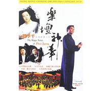 Hong Kong Chinese Orchestra - The Magic Notes Of Zhao Jiping [DVD]