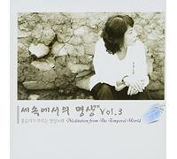 Hong Soon Jee - Meditation From The Temporal World Vol. 3(韓国盤)