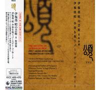 Honn/Japan Philharmonic Orchestra - Art of Akira Ifukube 8-Birthday Concert Live