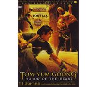 Honor of the Beast - The Protector