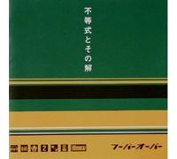 Hoover S Ooover - Futoushiki to Sono Kai