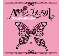 Hoover'S Ooover - A Gata Sentimental