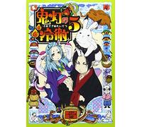 Hoozuki No Reitetsu 5 [Limited [DVD de Audio]