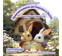 Hopper & Snowbow’s Big Brave Day - Приключението на Скокльо и Белчо : A Bulgarian English bilingual children's book