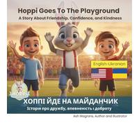 ХОППІ ЙДЕ НА МАЙДАНЧИК (Hoppi Goes To The Playground): English-Ukranian Edition: Історія про дружбу, впевненість і доброту: A Story About Friendship, ... and Kindness (English- Ukranian Series)