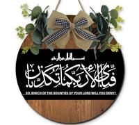 Horienteeon Colgador islámico para puerta con versículo del Corán de 30 cm, con texto en inglés "Which of the Bounties of Your Lord", letrero musulmán de madera rústica, popular decoración de porche