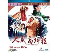 Horrible High Heels (1996) (2020 Digitally Remaster) [USA] [Blu-ray]