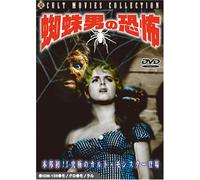 Horrors of Spider Island [DVD de Audio]