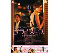 Hors de Prix [DVD de Audio]