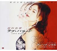 Hoshina, Yuri - Love Ballad/Goodbye Seoul