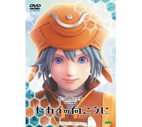 Hosokawa Seiichiro - .Hack Sekai No Mukou Ni [Edizione: Giappone] [Italia] [DVD]