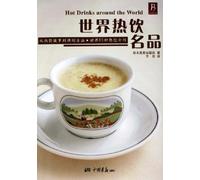 Hot Drinks around the World (Chinese Edition)