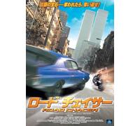 Hot Ice:Road Chaser [DVD de Audio]