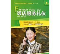 Hotel service etiquette high-star hotel operations and management professional teaching(Chinese Edition)