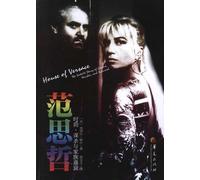 [(House of Versace: The Untold Story of Genius, Murder, and Survival)] [Author: Deborah Ball] published on (July, 2011)