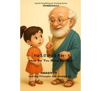 How Do You Know It’s True? / 你怎麼知道那是真的?: A warm, thoughtful bilingual picture book that helps children ask questions, think critically, and explore ... Ping Bilingual Thinking Series 萍阿姨雙語思維系列)