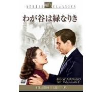 How Green Was My Valley [41/E [Alemania] [DVD]