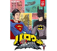 How It Should Have Ended Vol.1 [DVD de Audio]