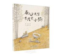 How Many Little Dogs Does Mr. Nanshan Have? (Hardcover) (Chinese Edition)