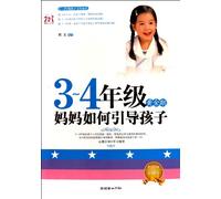 How Mothers Guide the Kids in the Key Period of Third and Forth and Second Grades (Chinese Edition)