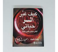 كيف غير السر حياتي أشخاص حقيقيون وقصص حقيقية how the secret changed my life