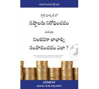 How to Avoid Loss and Earn Consistently in the Stock Market: An Easy-to-Understand and Practical Guide for Every Investor