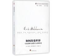 How to Change the World: Reflections on Marx and Marxism (Chinese Edition)