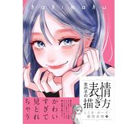 HOW TO DRAW A GIRL'S FACIAL EXPRESSIONS (VO JAPONAIS)