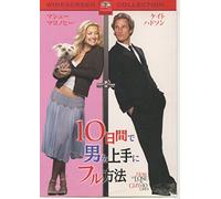 How to Lose a Guy in 10 Days [Alemania] [DVD]