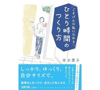 How to Make Time for Yourself