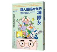 How to Make Your Brain Your Best Friend: A Neuroscientist's Guide to a Healthier, Happier Life