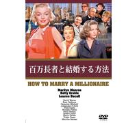 How to Marry a Millionaire [DVD de Audio]