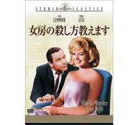 How to Murder Your Wife [DVD de Audio]