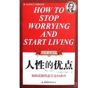 How to Stop Worrying and Start Living-(English-Chinese) (Chinese Edition)