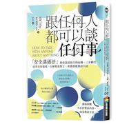 How to Talk with Anyone about Anything: The Practice of Safe Conversations