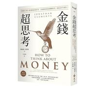 How to Think about Money: Make Smarter Financial Choices and Squeeze More Happiness Out of Your Cash